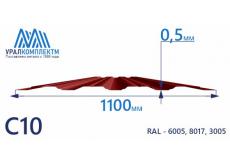 Профнастил С10 окрашенный 0.5