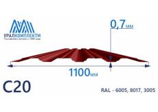 Профнастил С20 окрашенный 0.7