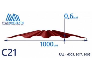 Профнастил С21 окрашенный 0.6 толщина 0.6 мм продажа со склада в Москве 