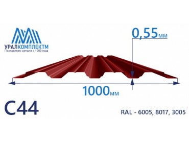 Профнастил С44 окрашенный 0.55 толщина 0.55 мм продажа со склада в Москве 