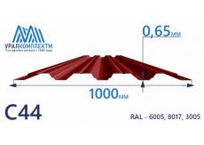 Профнастил С44 окрашенный 0.65