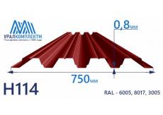 Профнастил Н114 окрашенный 0.8