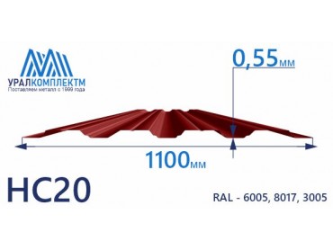 Профнастил НС20 окрашенный 0.55 толщина 0.55 мм продажа со склада в Москве 
