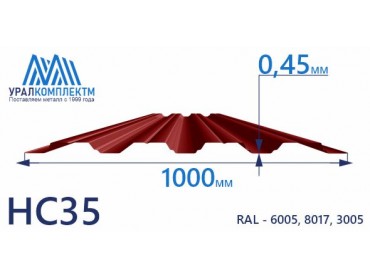 Профнастил НС35 окрашенный 0.45 толщина 0.45 мм продажа со склада в Москве 