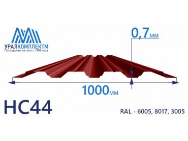 Профнастил НС44 окрашенный 0.7 толщина 0.7 мм продажа со склада в Москве 
