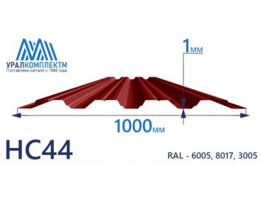 Профнастил НС44 окрашенный 1 толщина 1 мм продажа со склада в Москве 
