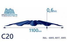 Профнастил С20 с порошковым покрытием 0.6