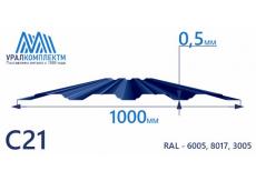 Профнастил С21 с порошковым покрытием 0.5