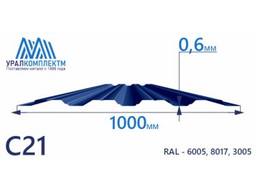 Профнастил С21 с порошковым покрытием 0.6 толщина 0.6 мм продажа со склада в Москве 