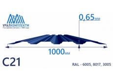 Профнастил С21 с порошковым покрытием 0.65