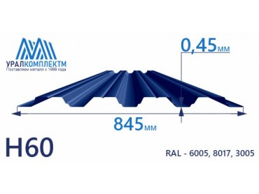 Профнастил Н60 с порошковым покрытием 0.45 толщина 0.45 мм продажа со склада в Москве 