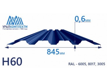 Профнастил Н60 с порошковым покрытием 0.6 толщина 0.6 мм продажа со склада в Москве 