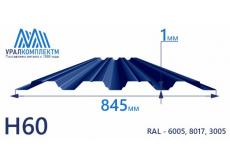 Профнастил Н60 с порошковым покрытием 1