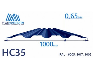 Профнастил НС35 с порошковым покрытием 0.65 толщина 0.65 мм продажа со склада в Москве 