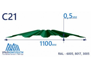 Профнастил С21 с покрытием пластизол 0.5 толщина 0.5 мм продажа со склада в Москве 