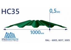 Профнастил НС35 с покрытием пластизол 0.5