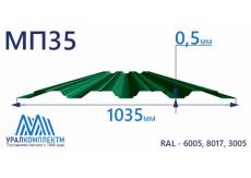 Профнастил МП35 с покрытием пластизол 0.5