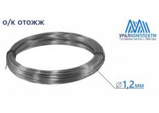 Проволока 1.2 отожж