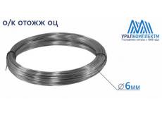 Проволока 6 отожж оц