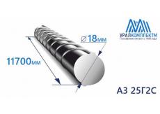 Арматура 18 А3 25Г2С