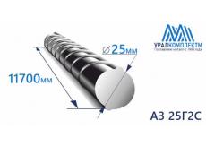 Арматура 25 А3 25Г2С