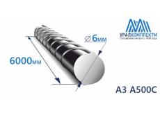 Арматура 6 А3 А500С