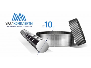 Арматура 10 А3 35ГС мотки
