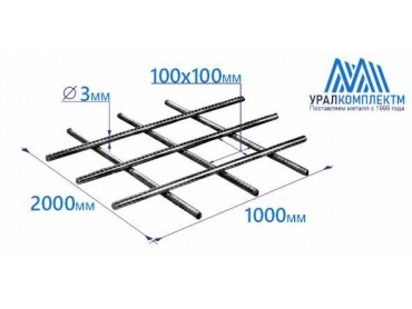 Сетка арматурная из проволоки 100х100х3