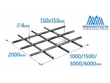 Сетка арматурная из проволоки 150х150х4