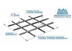 Сетка арматурная из проволоки 150х150х5