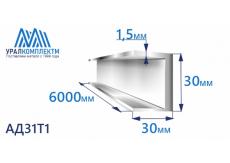 Швеллер алюминиевый 30х30х30х1,5