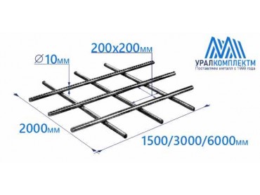 Сетка арматурная 200х200х10