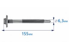 Саморез 6,3х155 для сэндвич-панелей Zn