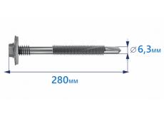 Саморез 6,3х280 для сэндвич-панелей Zn