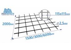 Сетка дорожная 115х115х2.5