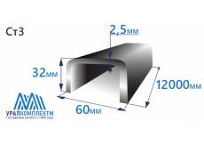 Швеллер гнутый 60х32х2.5