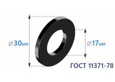 Шайба плоская d16 ГОСТ 11371-78