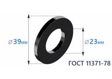 Шайба плоская d22 ГОСТ 11371-78