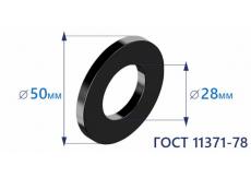 Шайба плоская d27 ГОСТ 11371-78