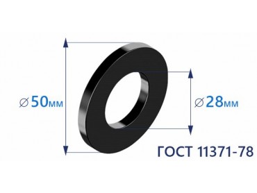 ООО УралКомплектМ: продажа шайбы плоской d27 ГОСТ 11371-78 толщина 4 мм продажа со склада в Москве 