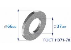 Шайба плоская d36 ГОСТ 11371-78 цинк