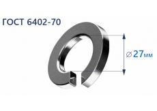 Гровер d27 ГОСТ 6402-70 Н оцинкованный