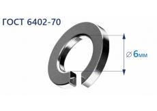 Гровер d6 ГОСТ 6402-70 Н оцинкованный