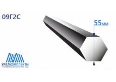 Шестигранник г/к конструкционный 55 09Г2С