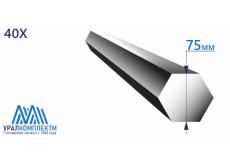 Шестигранник г/к конструкционный 75 40Х