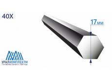 Шестигранник калиброванный 17 40Х