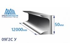 Швеллер 5У низколегированный