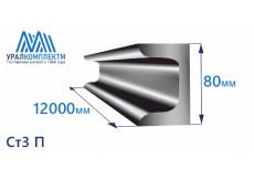 Швеллер 8П стальной