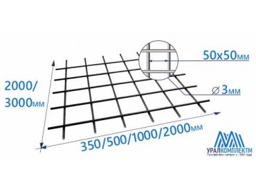 Сетка кладочная 50х50х3