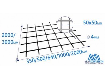 Сетка кладочная 50х50х4